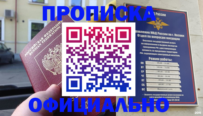 временная регистрация госуслуги в Нижнекамске