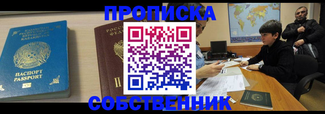 временная регистрация законно в Нижнекамске