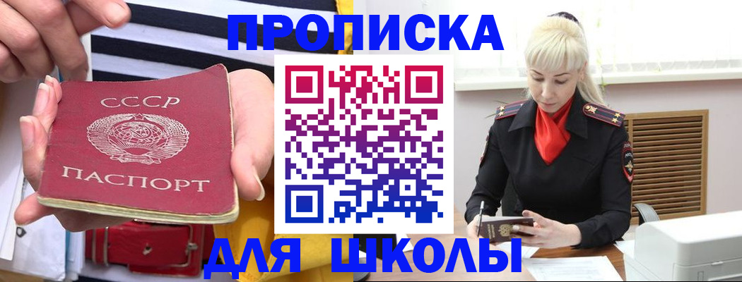 прописка регистрация в Нижнекамске