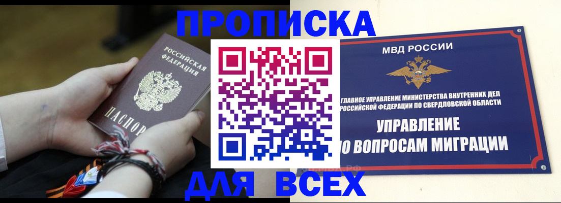 прописка для военкомата в Нижнекамске