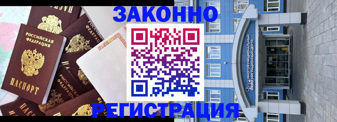 временная регистрация в Нижнекамске