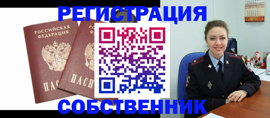 прописка ребенка в Нижнекамске