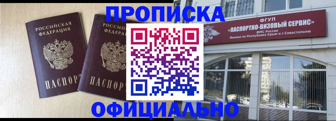 прописка для школы в Нижнекамске