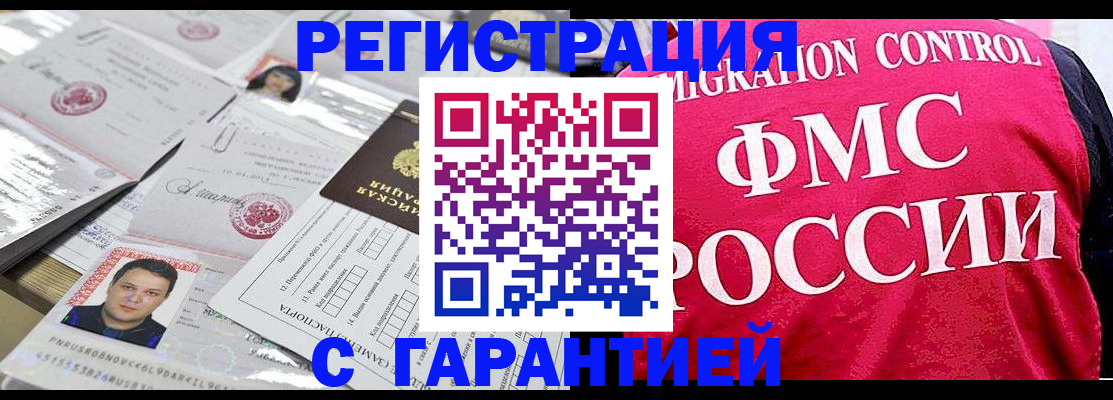 временная прописка в Нижнекамске