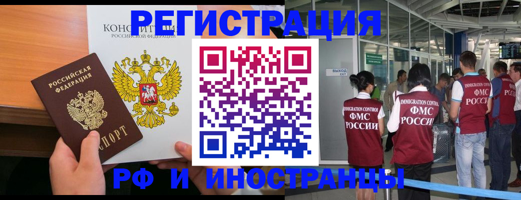 прописка для военкомата в Нижнекамске